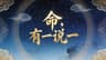 CheckMyFortunes